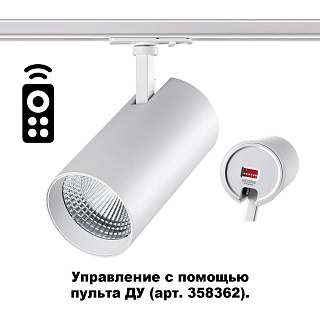 Светильник трековый Novotech Nail 358360