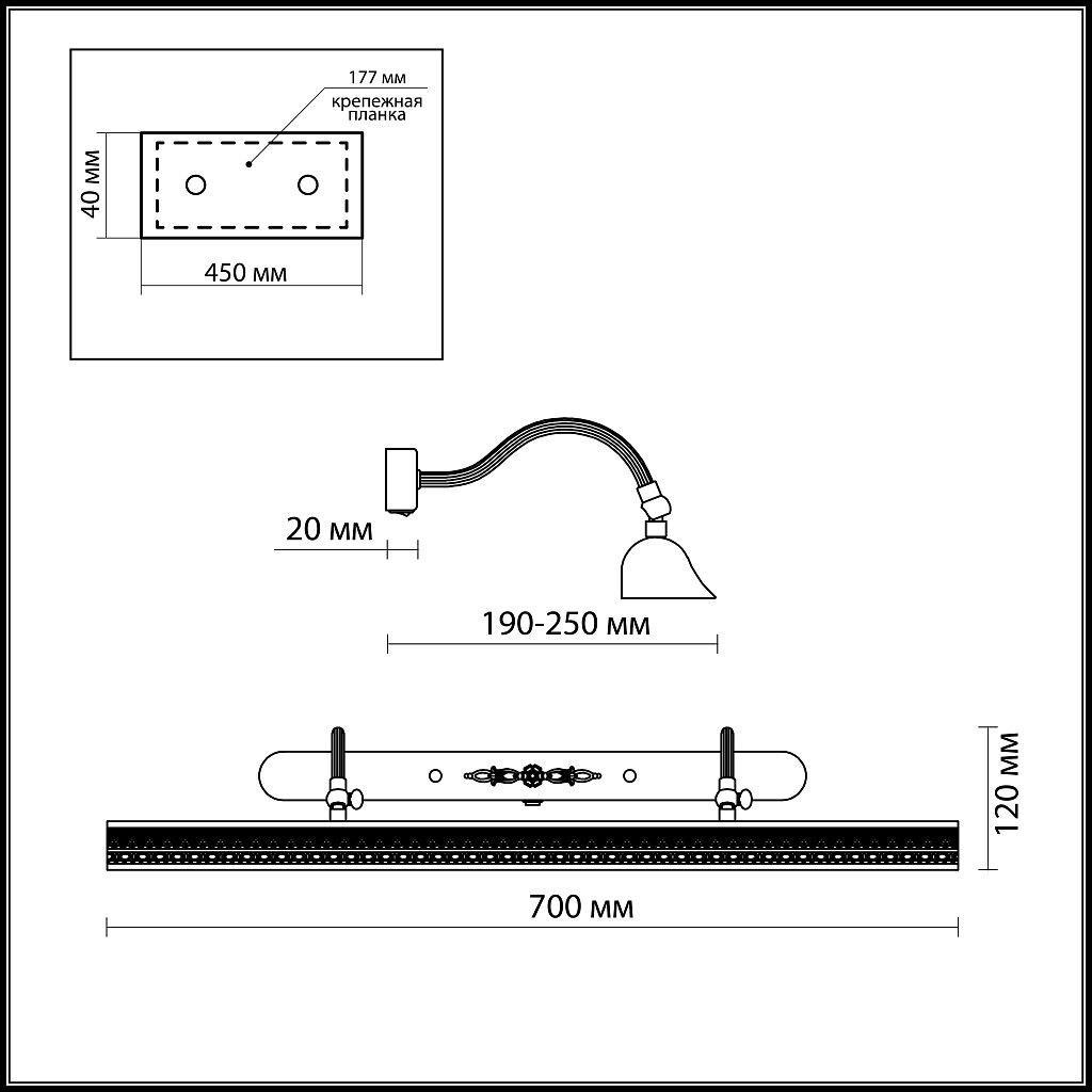 Подсветка для картин Odeon Light Rio 2701/4W