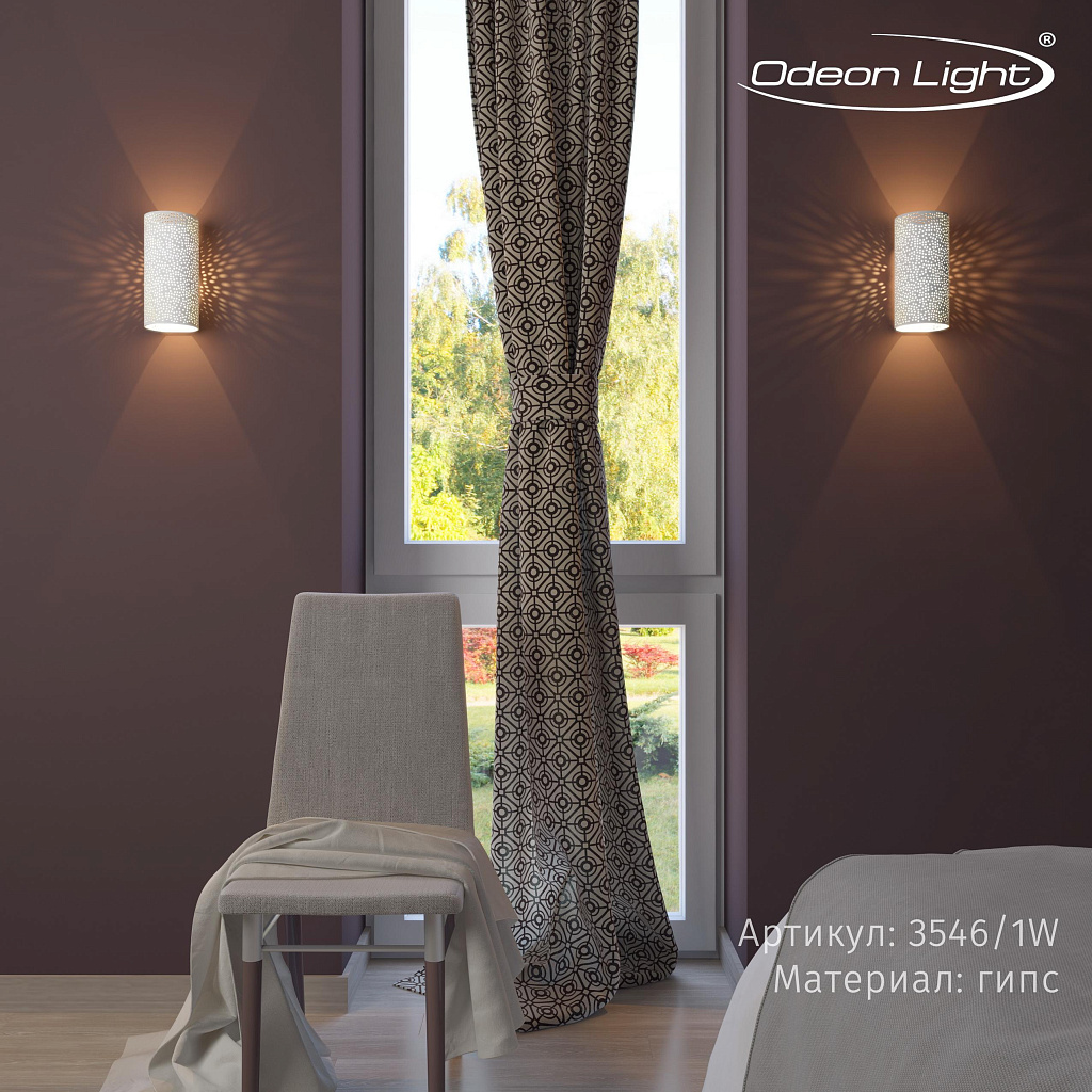 Бра Odeon Light Gesso 3546/1W