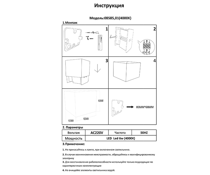 Бра Kink Light Куб 08585,01(4000K)
