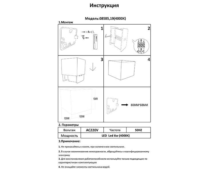 Бра Kink Light Куб 08585,19(4000K)