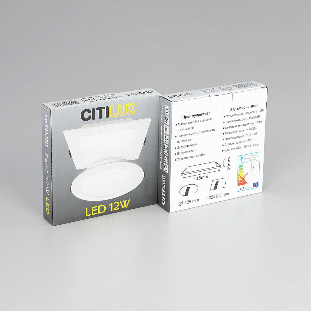 Светильник встраиваемый Citilux Галс CLD5512N