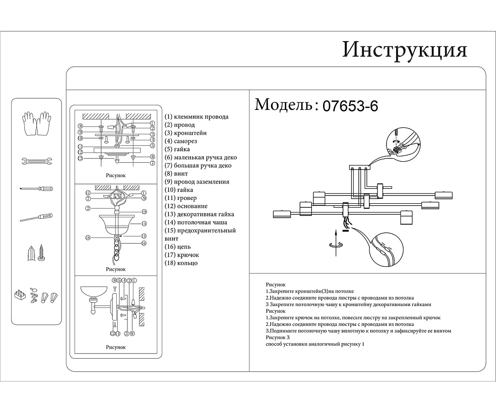Люстра потолочная Kink Light Милли 07653-6