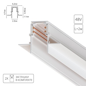 Магнитный шинопровод встраиваемый Arte Lamp LINEA-ACCESSORIES A470233