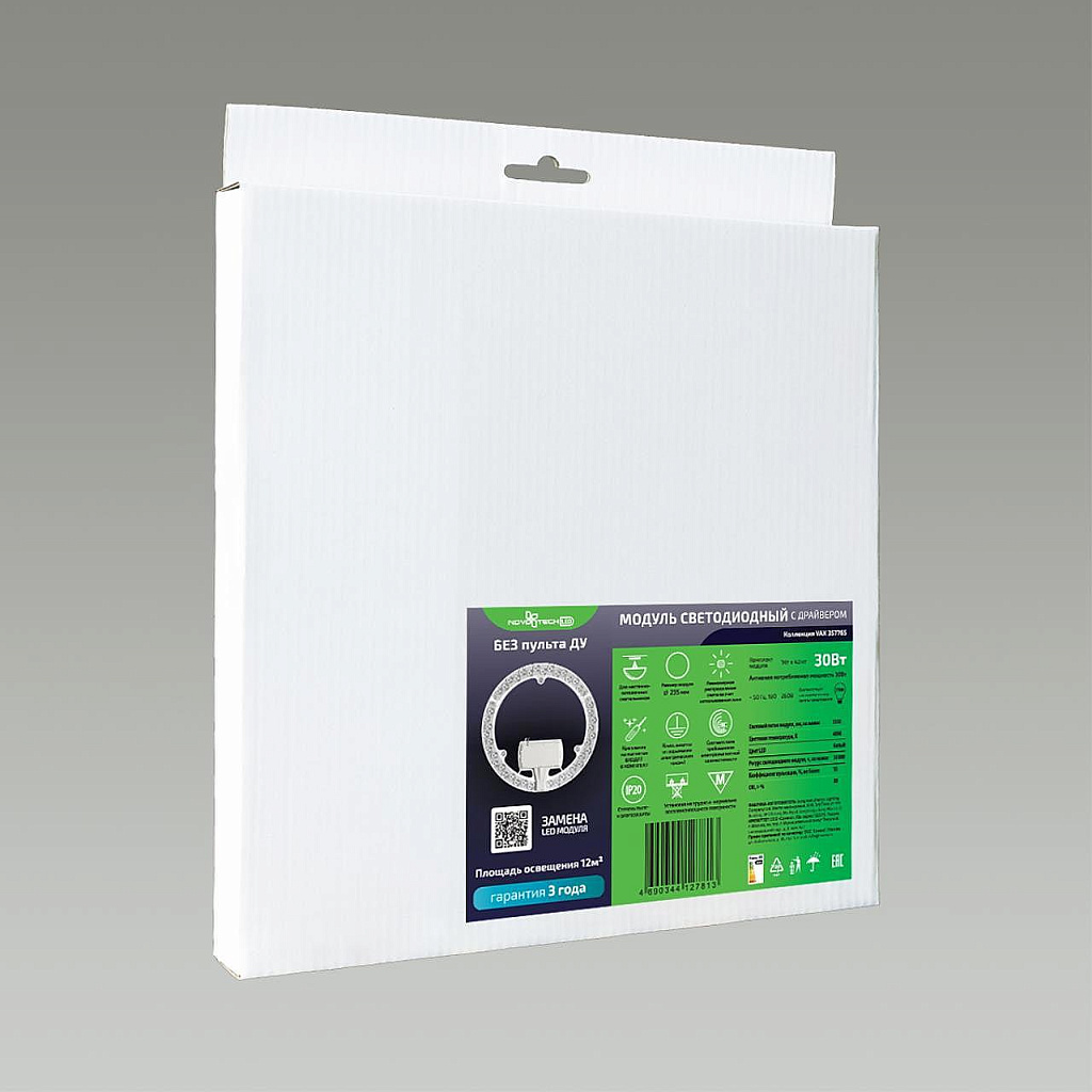 Аксессуар Novotech Vax 357752