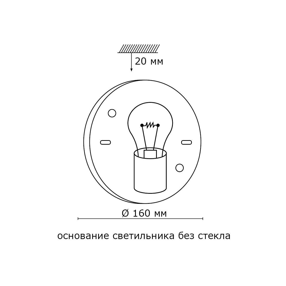 Светильник настенно-потолочный Sonex Salva 1219