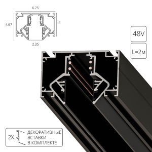 Магнитный шинопровод для натяжного потолка Arte Lamp LINEA-ACCESSORIES A473206