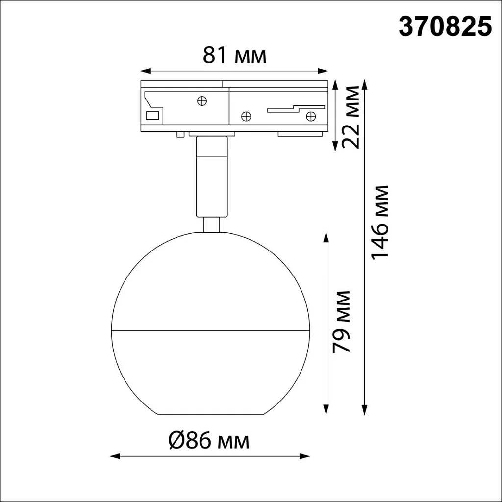Светильник трековый Novotech Garn 370825