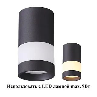 Светильник накладной Novotech Elina 370680