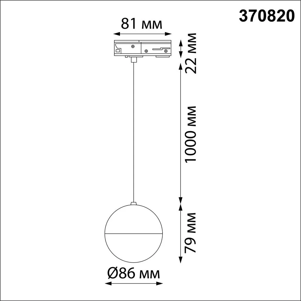 Светильник трековый Novotech Garn 370820