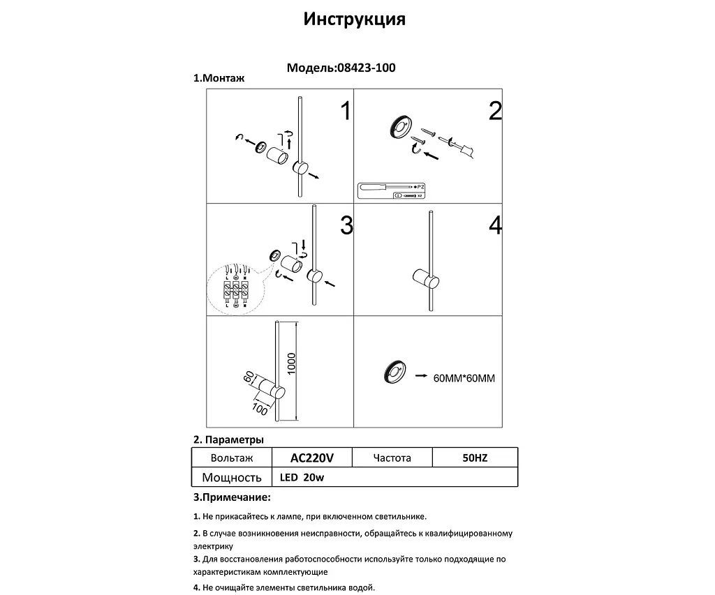 Бра Kink Light Локи 08423-100,02(4000K)