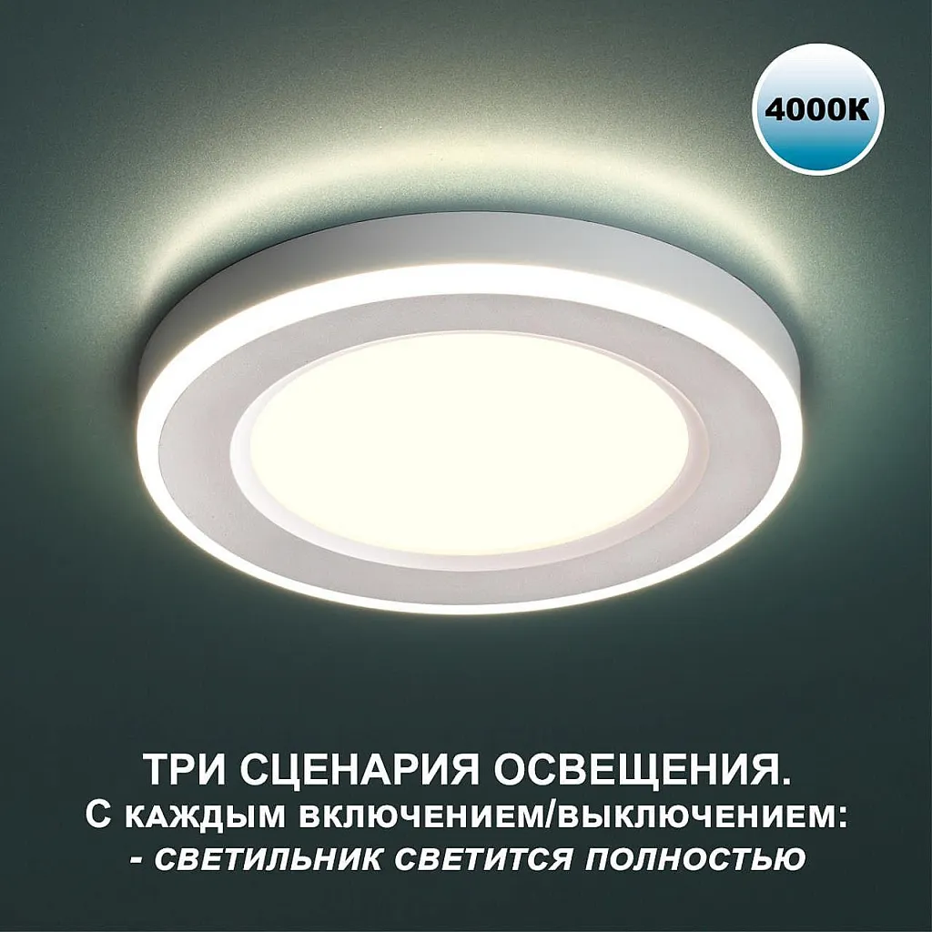 Светильник встраиваемый Novotech Span 359014