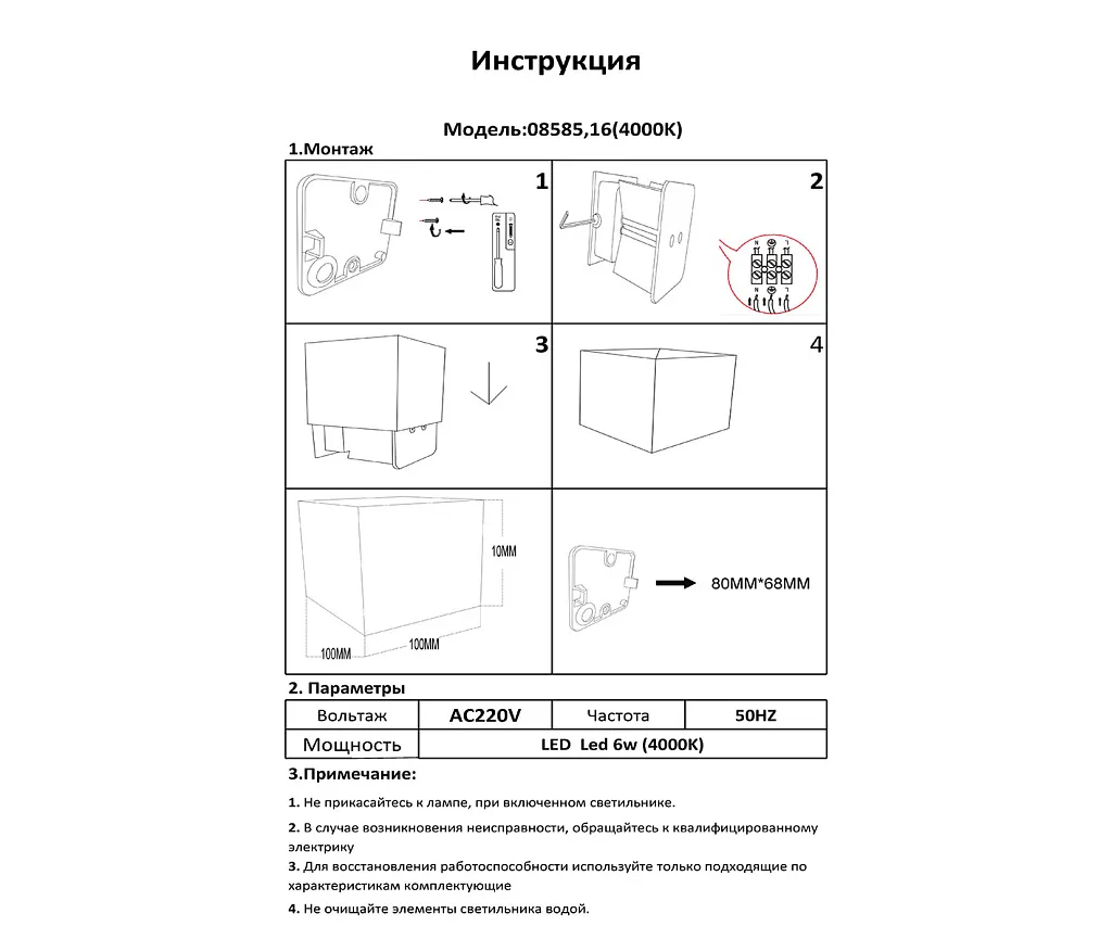 Бра Kink Light Куб 08585,16(4000K)