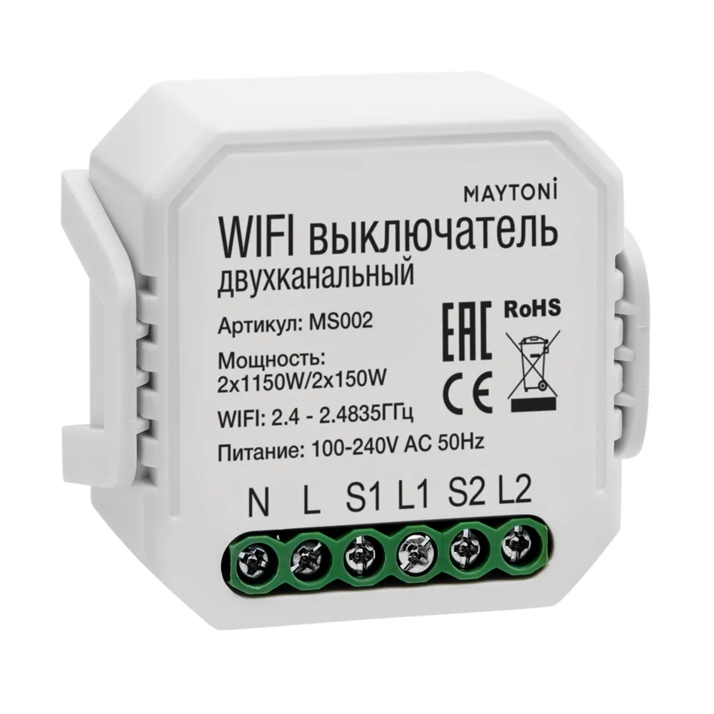 WIFI модуль Maytoni MS002
