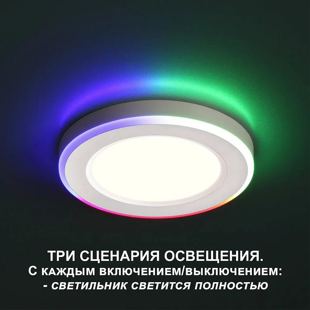 Светильник встраиваемый Novotech Span 359009