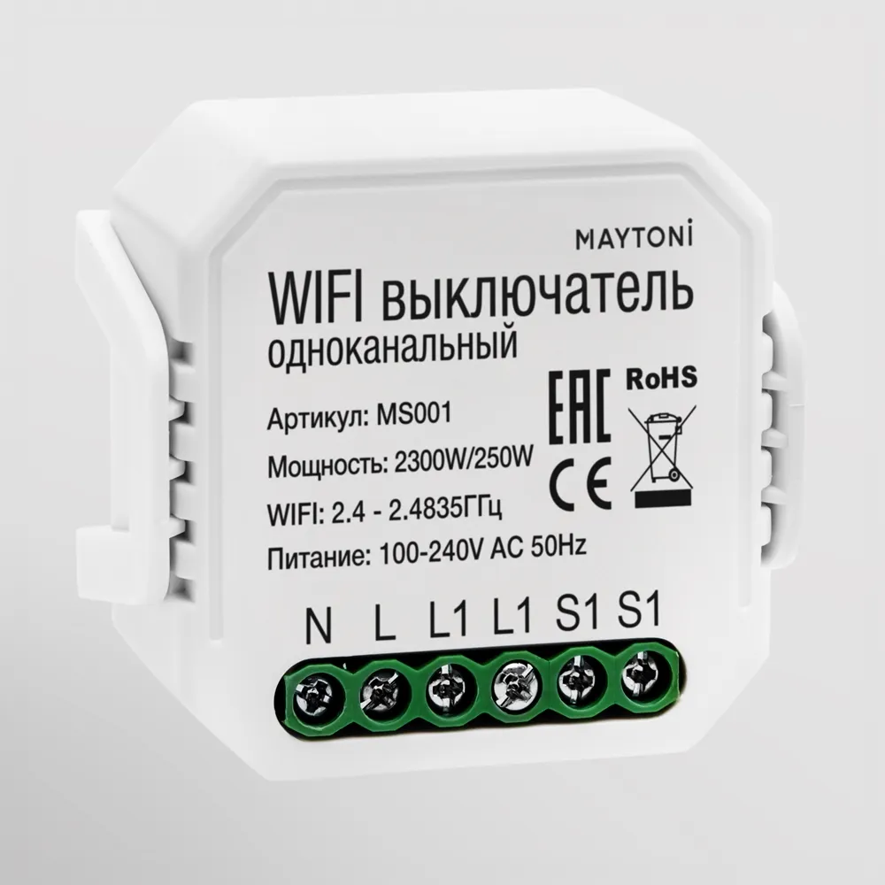 WIFI модуль Maytoni MS001
