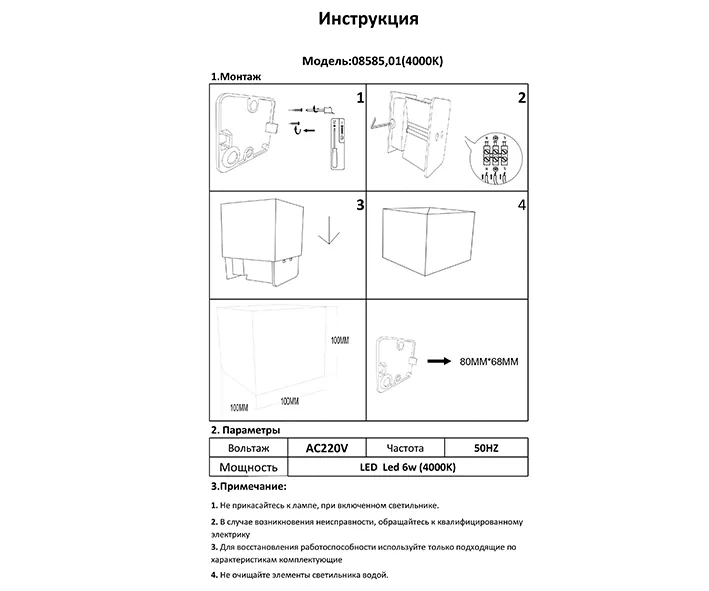 Бра Kink Light Куб 08585,01(4000K)