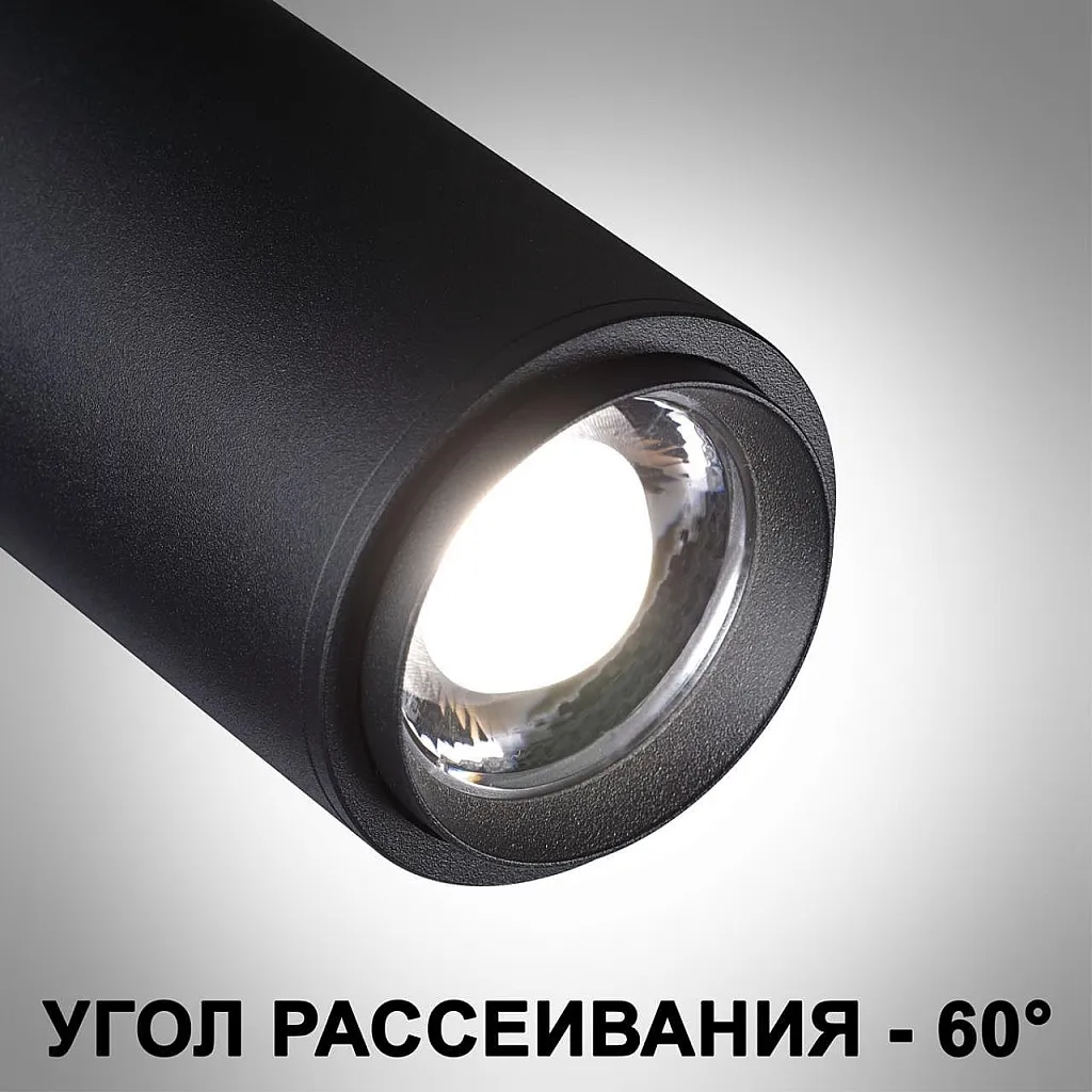 Спот Novotech Nail 359222