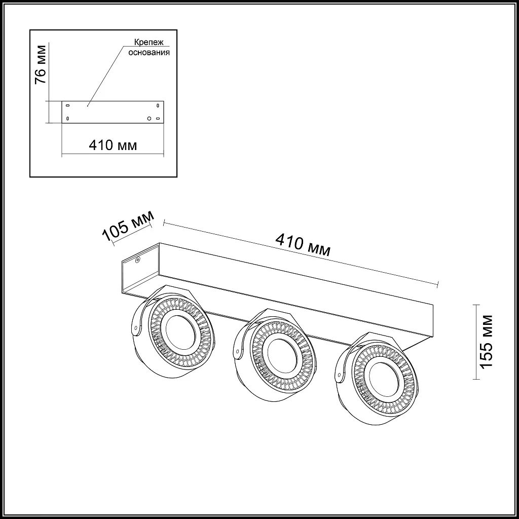 Спот Odeon Light Satelium 3490/3W