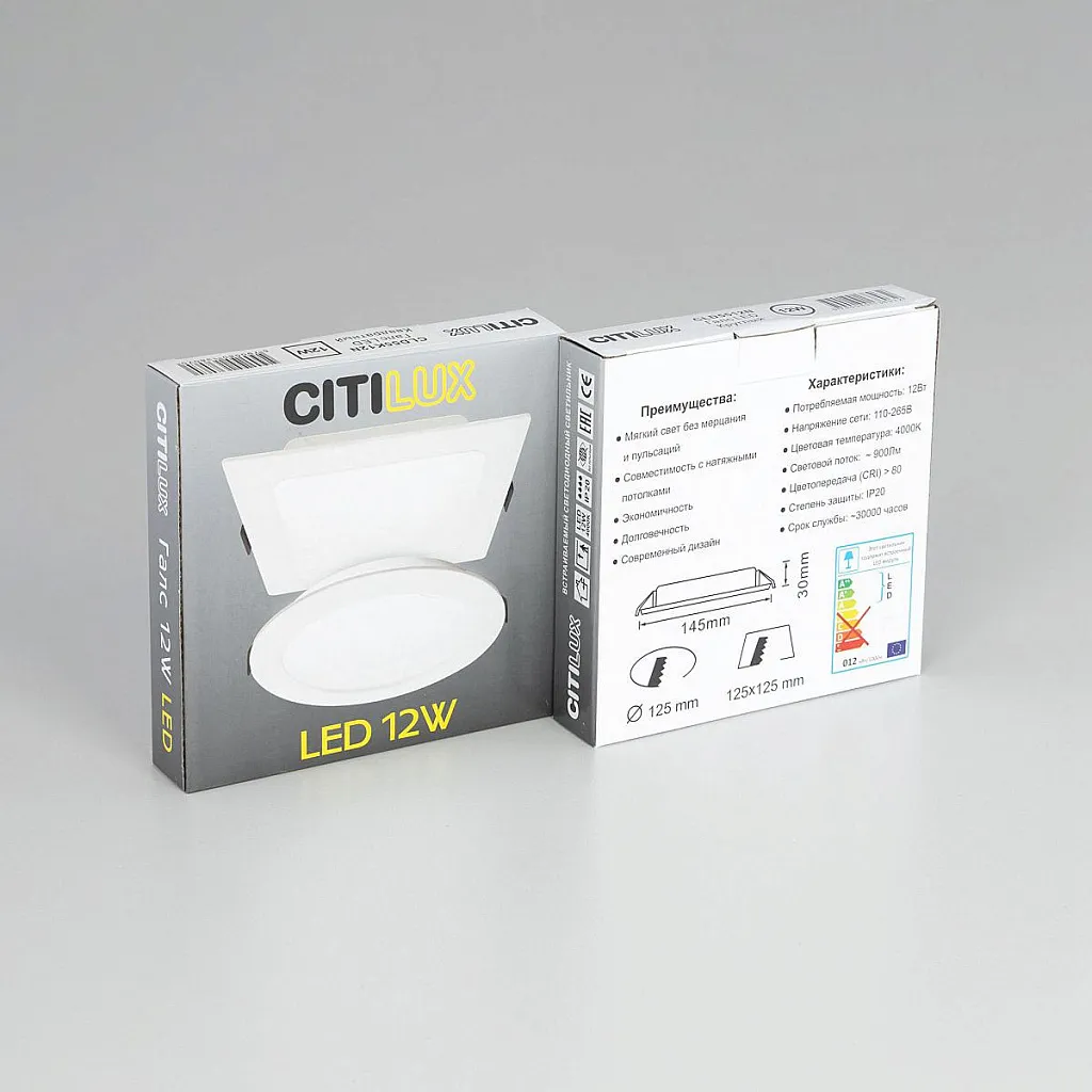 Светильник встраиваемый Citilux Галс CLD5512N