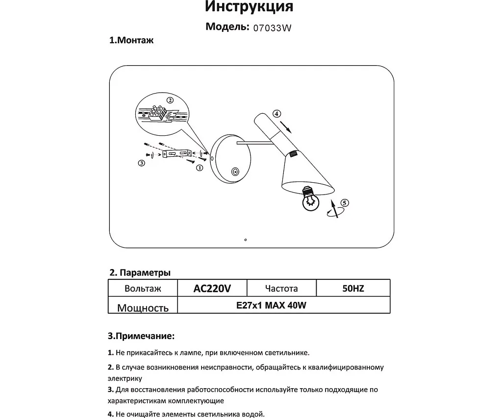 Бра Kink Light Сеул 07033W,19