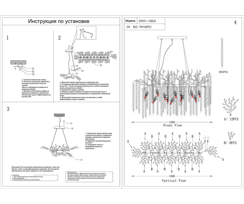 Люстра Kink Light Шанти 07871-150LD,33
