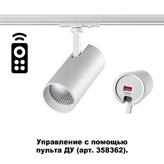 Светильник трековый Novotech Nail 358356