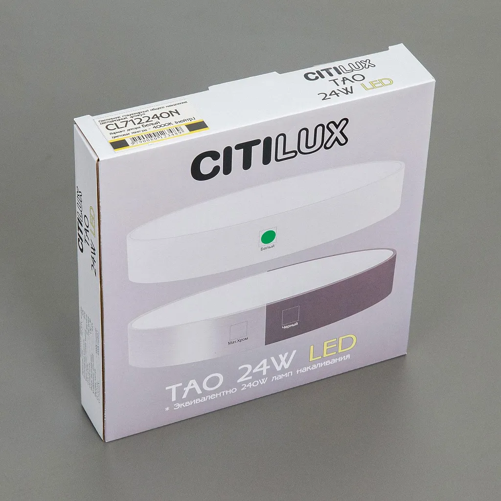 Светильник потолочный Citilux Тао CL712240N