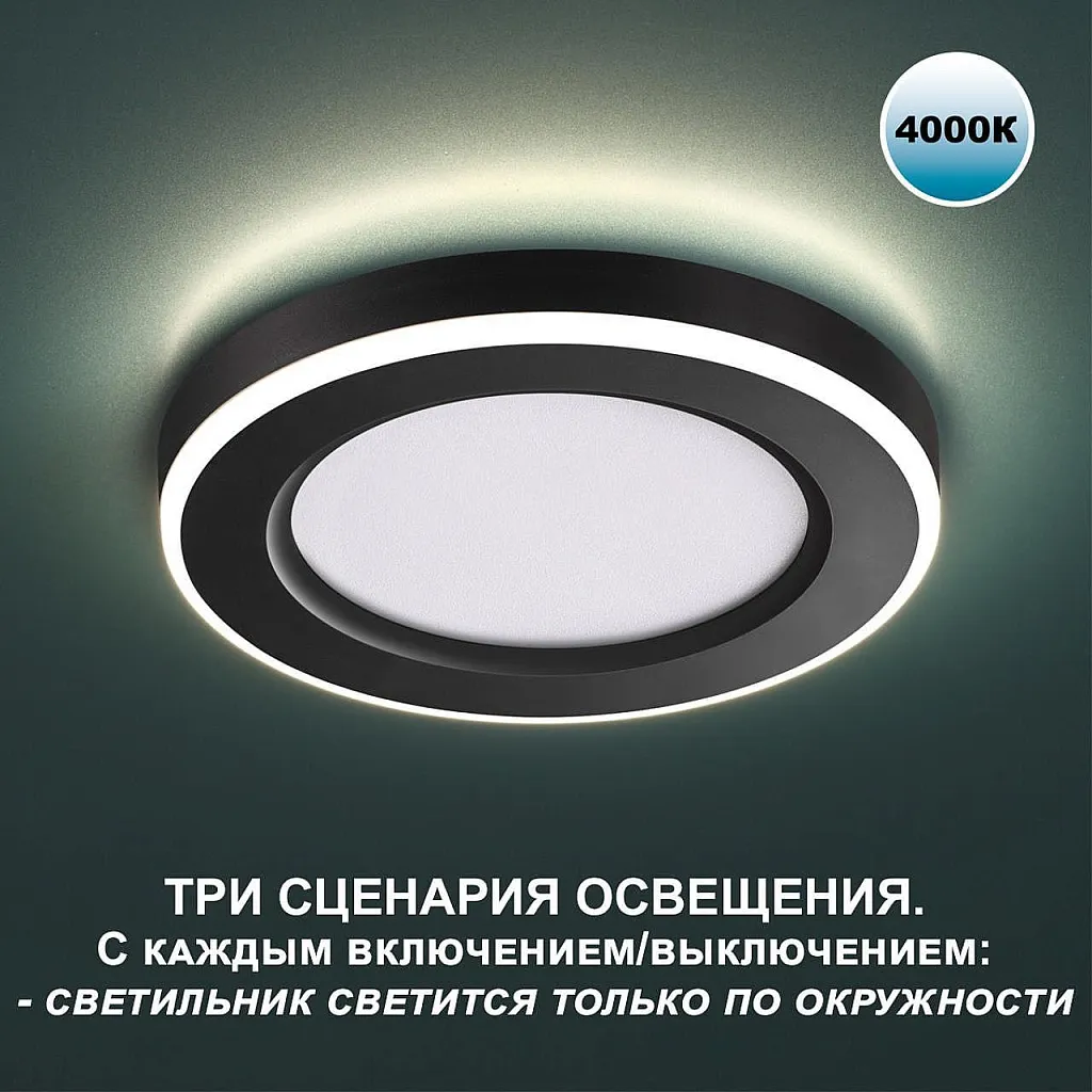 Светильник встраиваемый Novotech Span 359013