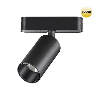 Светильник трековый Novotech Smal 359254