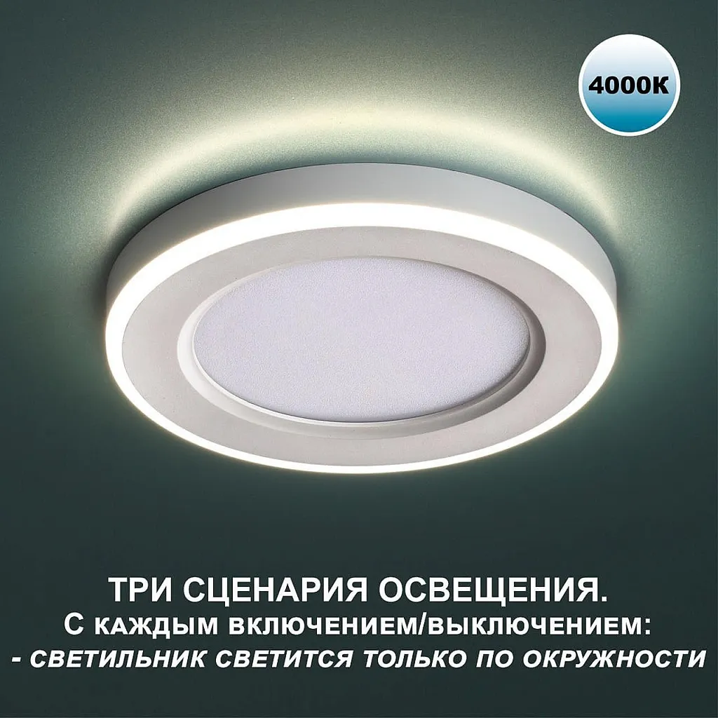 Светильник встраиваемый Novotech Span 359014