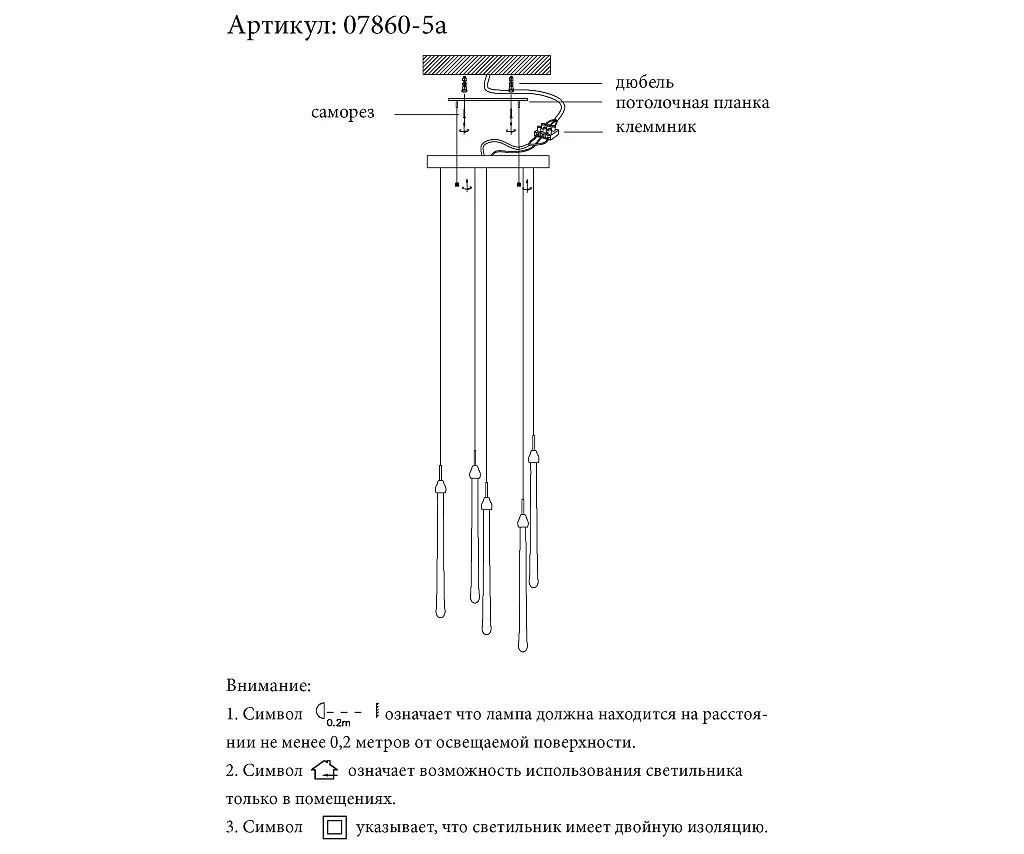 Люстра подвесная Kink Light Асмер 07860-5A,02