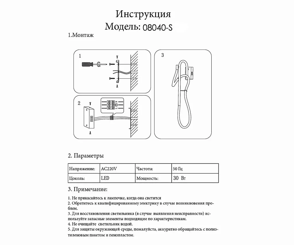 Бра Kink Light Далия 08040-S,19
