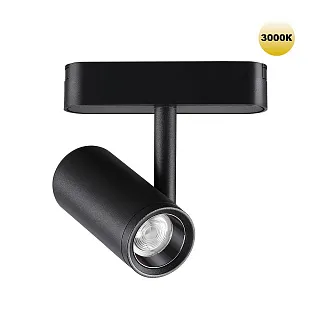 Светильник трековый Novotech Smal 359270