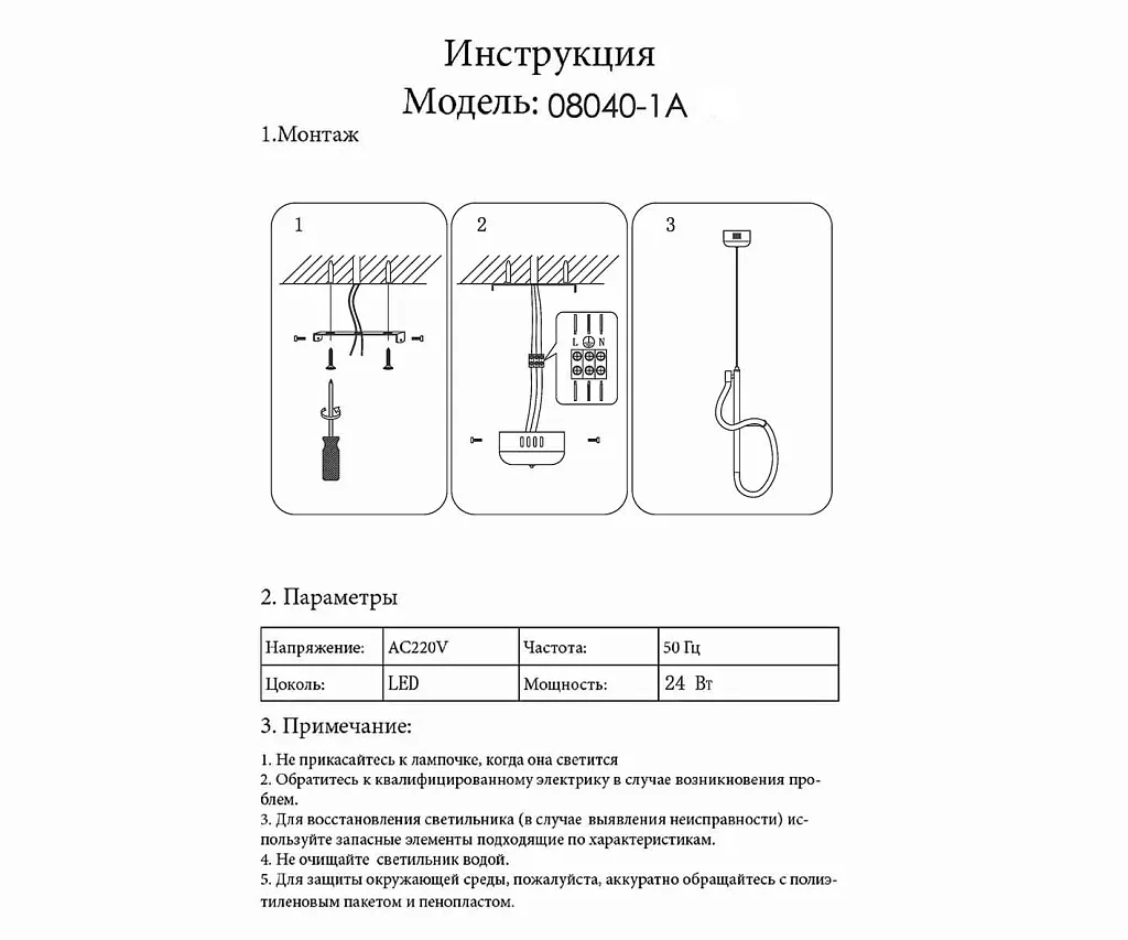 Светильник подвесной Kink Light Далия 08040-1A,19(4000K)