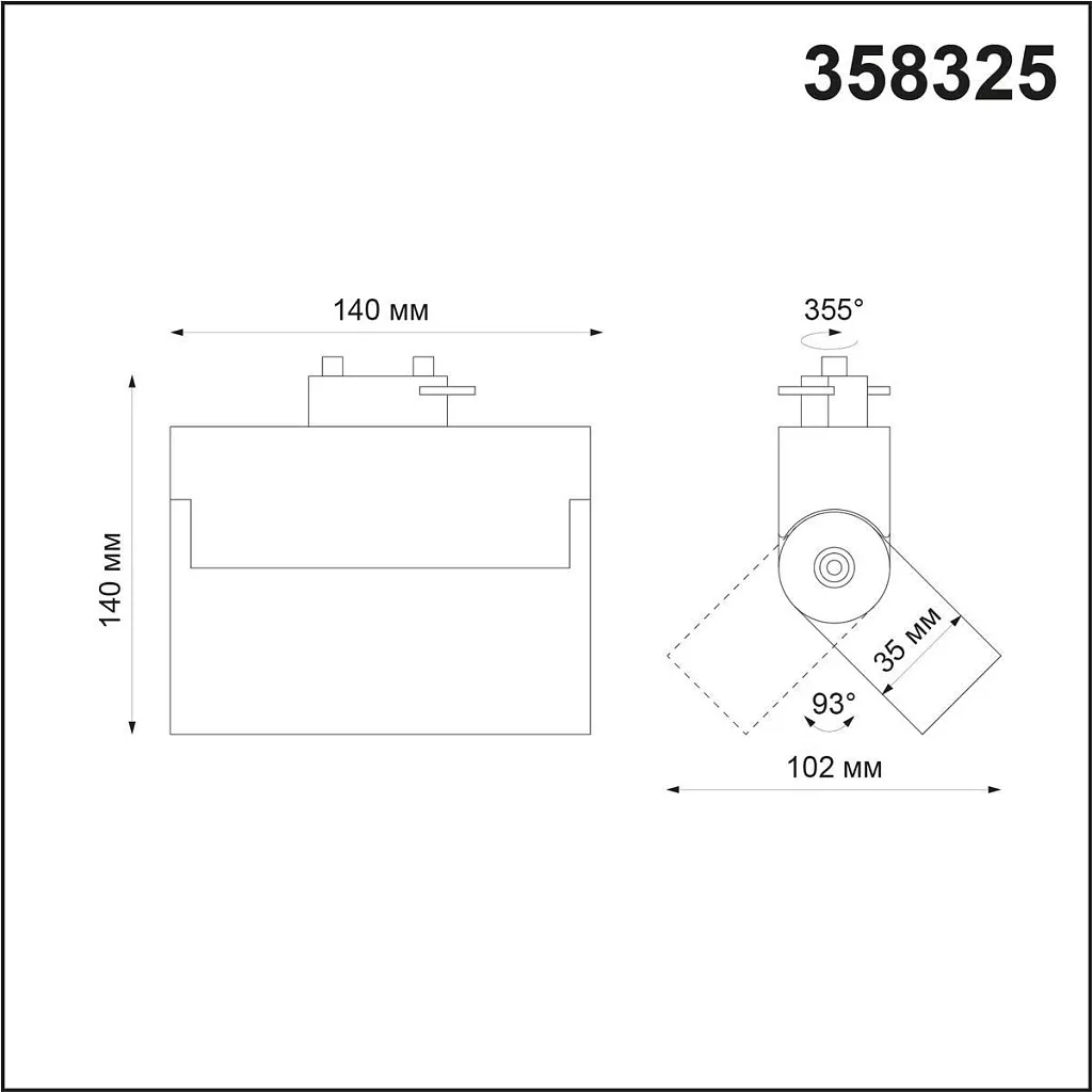 Светильник трековый Novotech Eos 358325