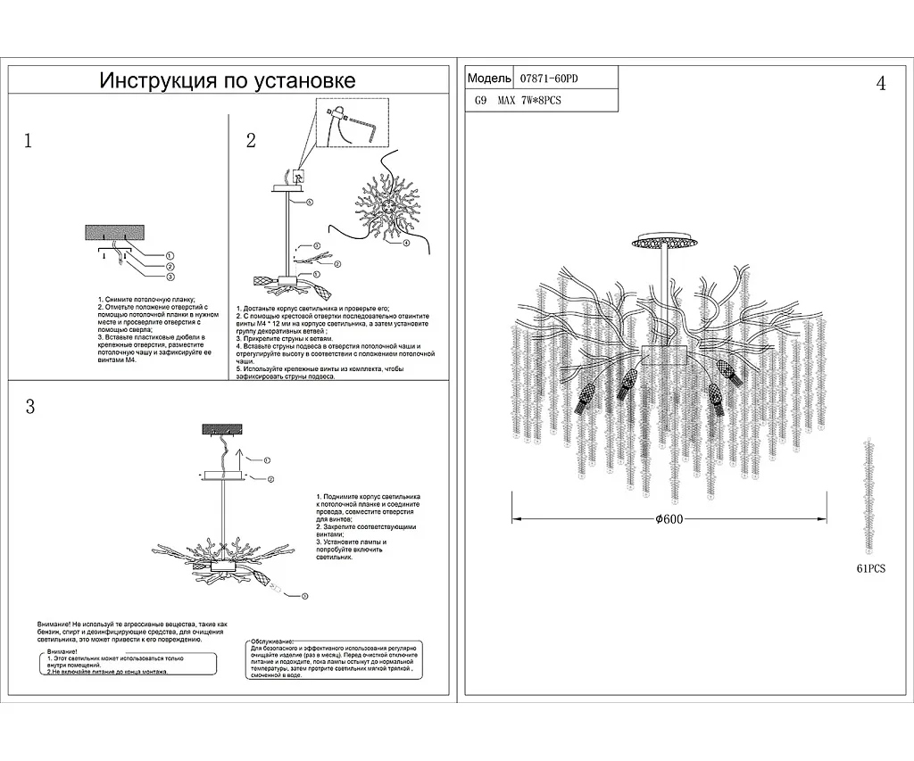 Люстра Kink Light Шанти 07871-60PD,33