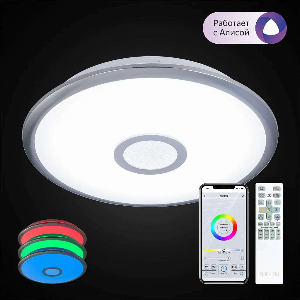 Светильник потолочный Citilux Старлайт Смарт CL703A31G