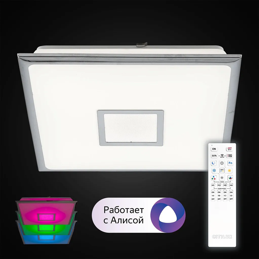 Светильник потолочный Citilux Старлайт Смарт CL703AK50G
