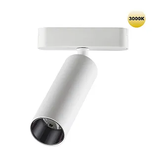 Светильник трековый Novotech Smal 359257