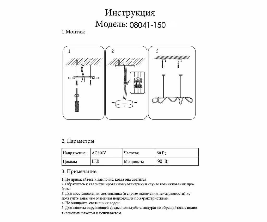 Светильник подвесной Kink Light Далия 08041-150,19(4000K)