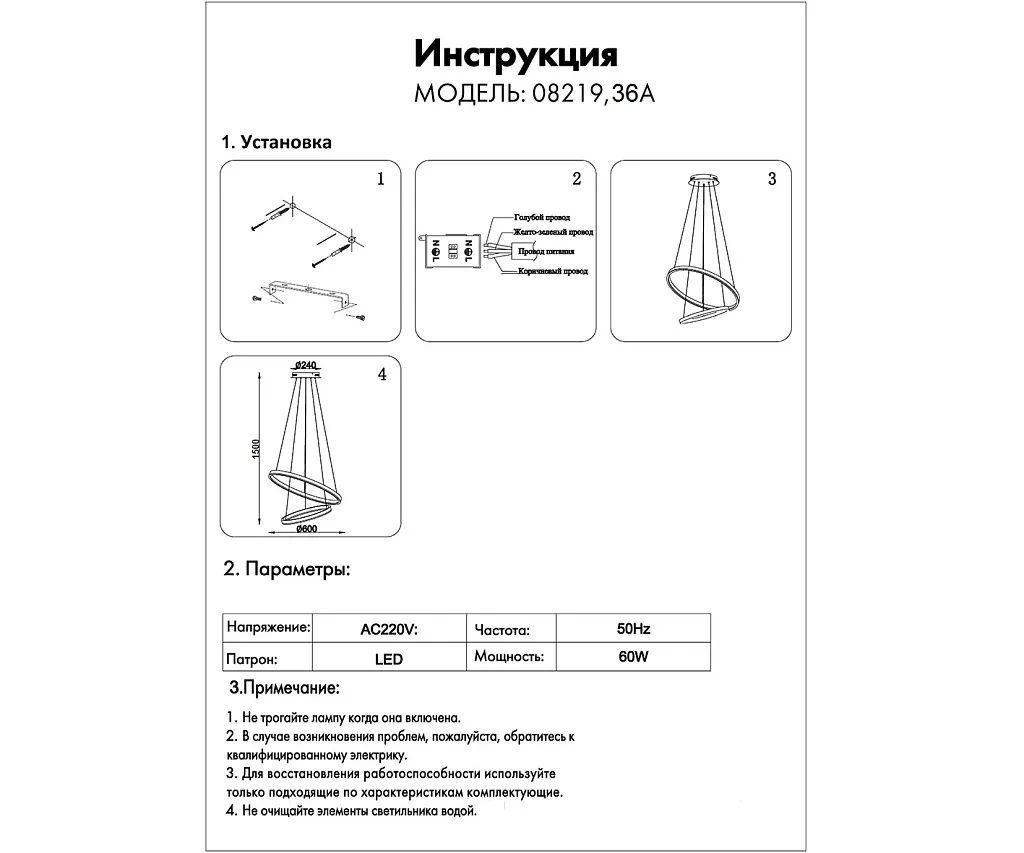 Люстра подвесная Kink Light Тор 08219,36A(3000K)
