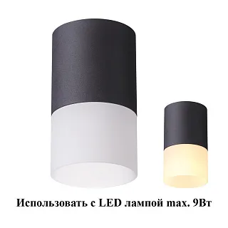 Светильник накладной Novotech Elina 370678