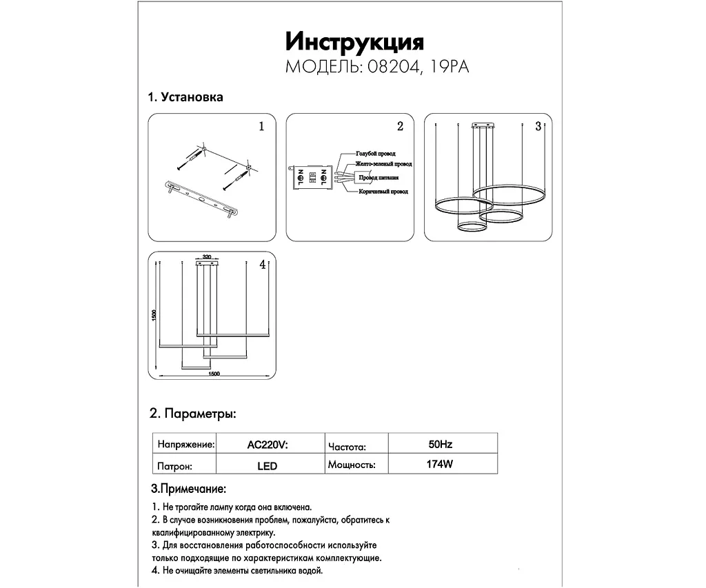 Люстра подвесная Kink Light Тор 08204,19PA(4000K)