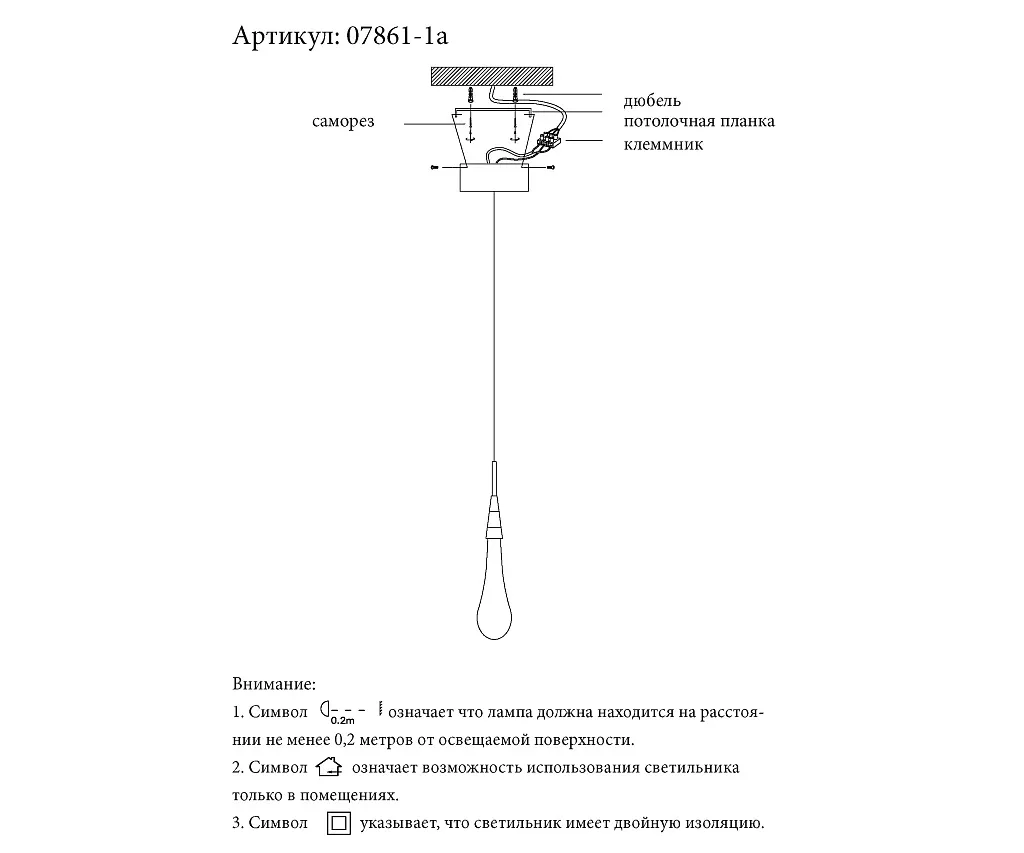 Светильник подвесной Kink Light Гутта 07861-1A,02