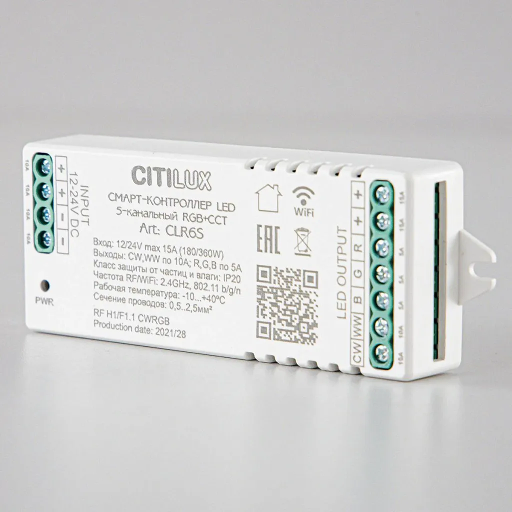 Трансформатор Citilux Смарт CLR6S Strip Controller