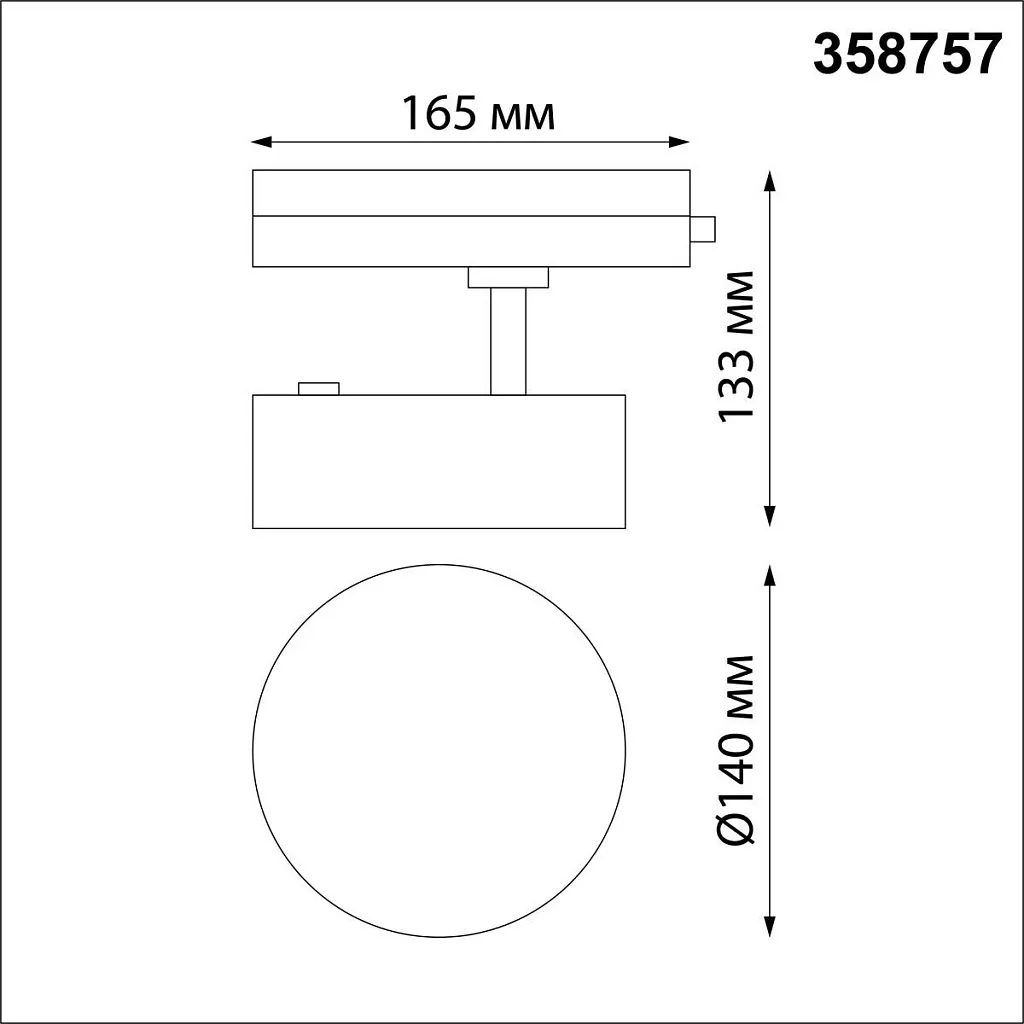 Светильник трековый Novotech Prometa 358757