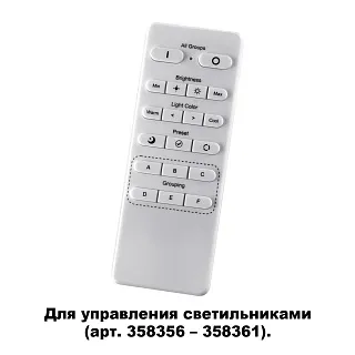 Комплектующие для трек-систем Novotech Nail 358362