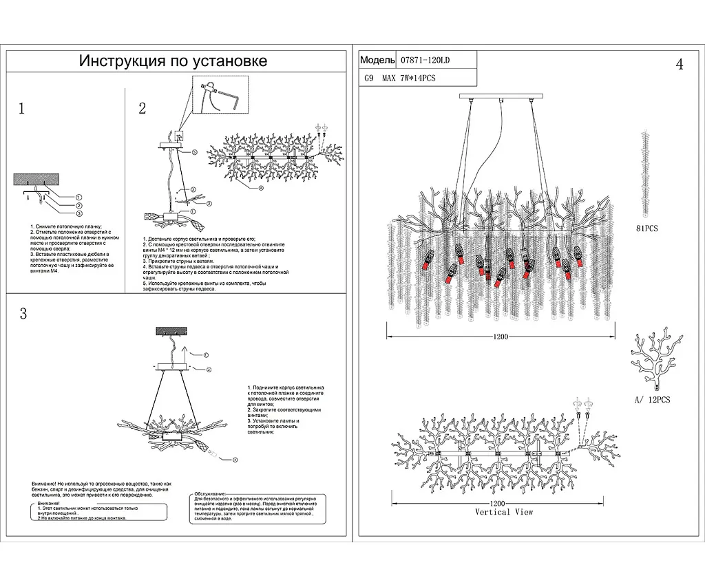 Люстра Kink Light Шанти 07871-120LD,33