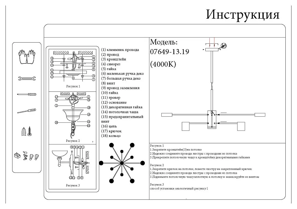 Люстра на штанге Kink Light Мекли 07649-13D,19